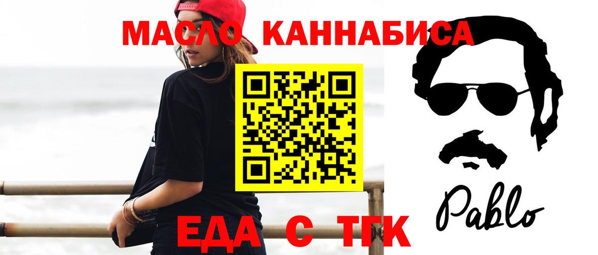 Cannafood конопля  Вход с VPN  Знаменск 