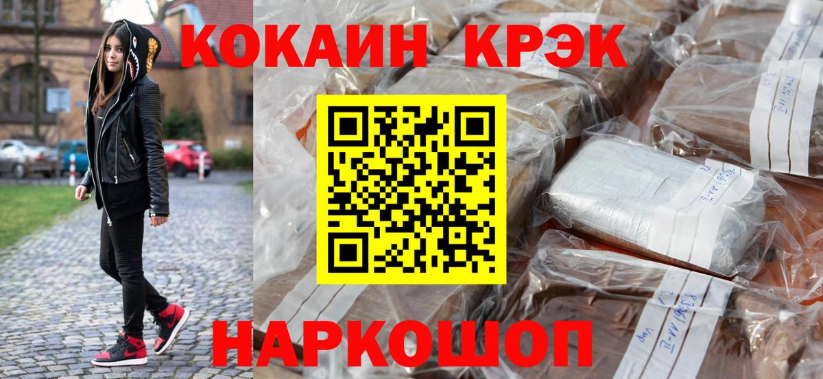 Знаменск  Кокаин VHQ  Кокаин Эквадор  Вход с VPN 