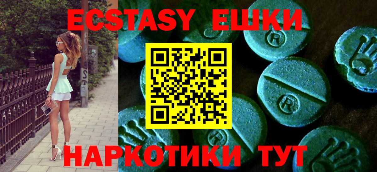 Знаменск  Ecstasy ешки  Ecstasy таблы  Вход с VPN 