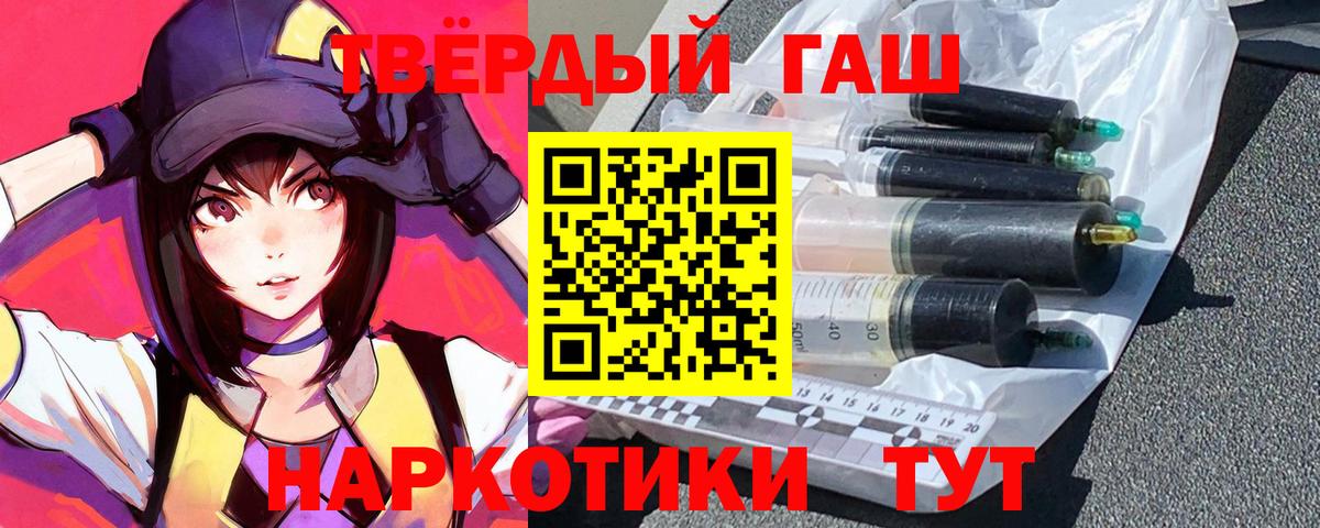 Знаменск  Гашиш гашик  Гашиш индика сатива  Вход с VPN 