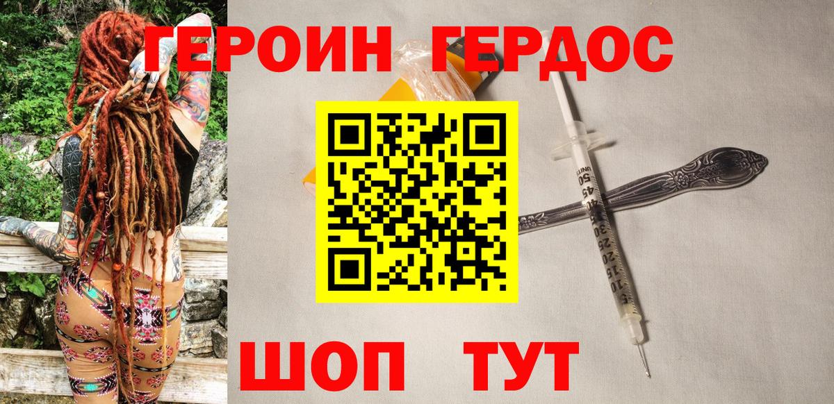 ГЕРОИН афганец  Вход с VPN  Знаменск 