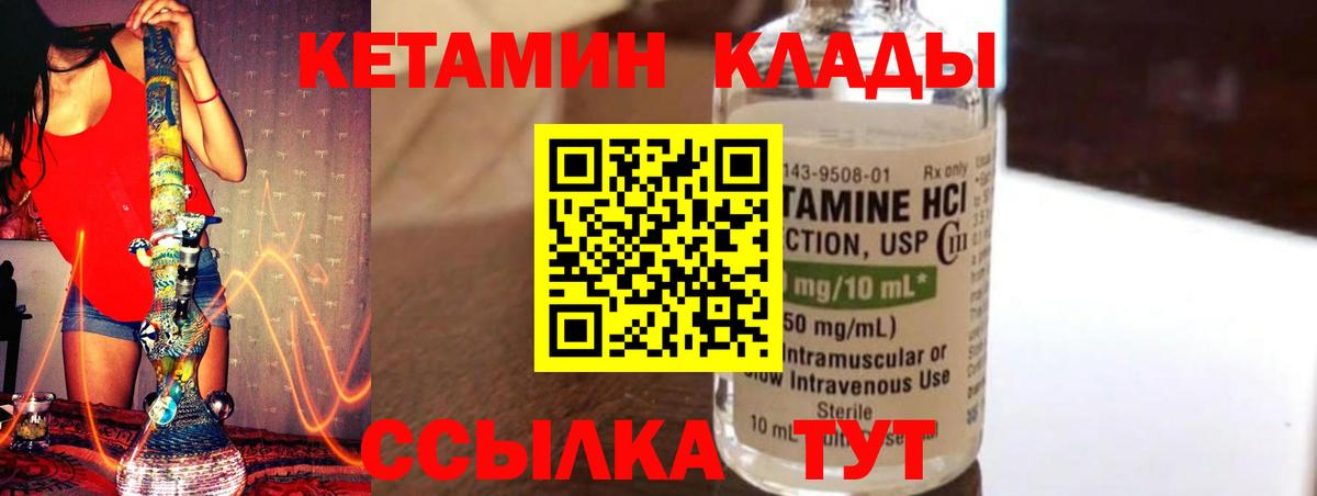 КЕТАМИН VHQ  Кетамин ketamine  Знаменск  Вход с VPN 