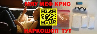 прущие крисы Мариинск
