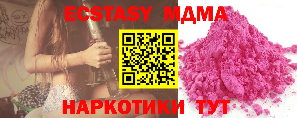 MDMA crystal  MDMA crystal  Вход с VPN  MDMA  Знаменск 