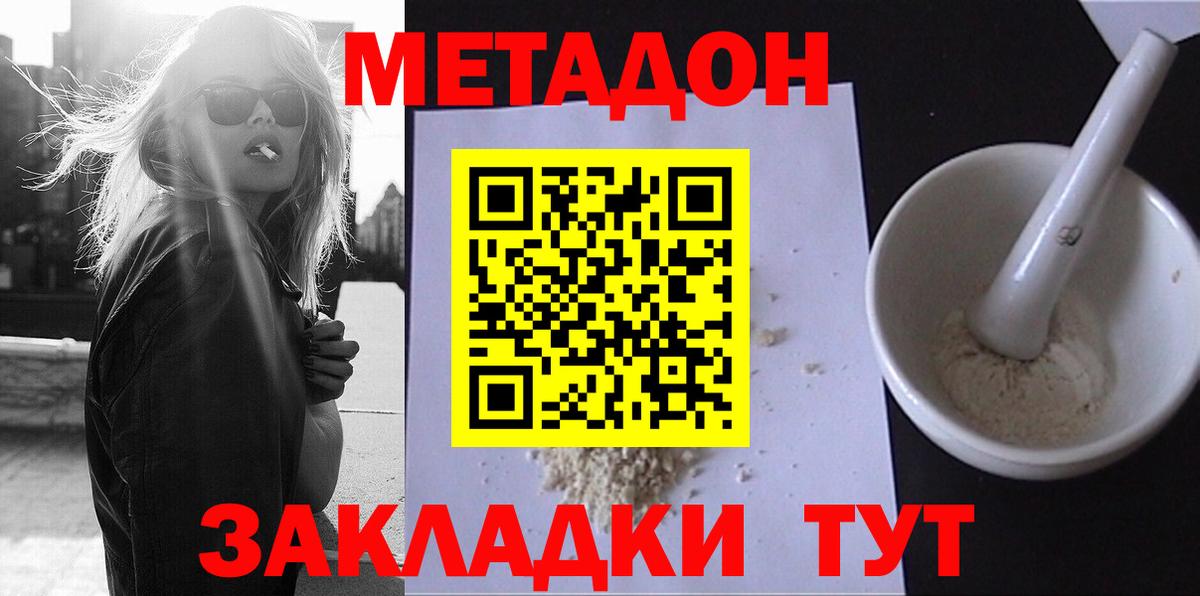 МЕФ   Конопля  Cocaine  АМФ   Знаменск  Вход с VPN 