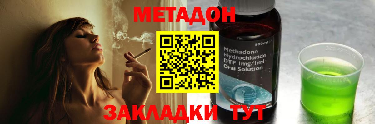 Знаменск  omg как войти  Вход с VPN  МЕТАДОН мёд 