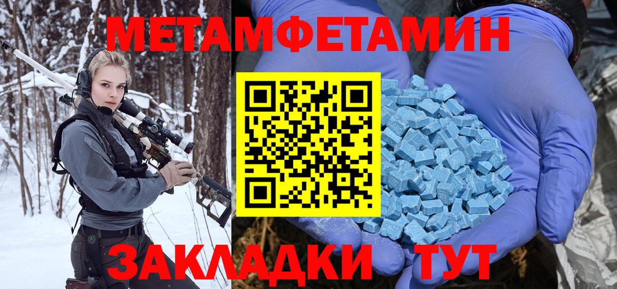 Знаменск  Метамфетамин мет  Вход с VPN  Метамфетамин мет 