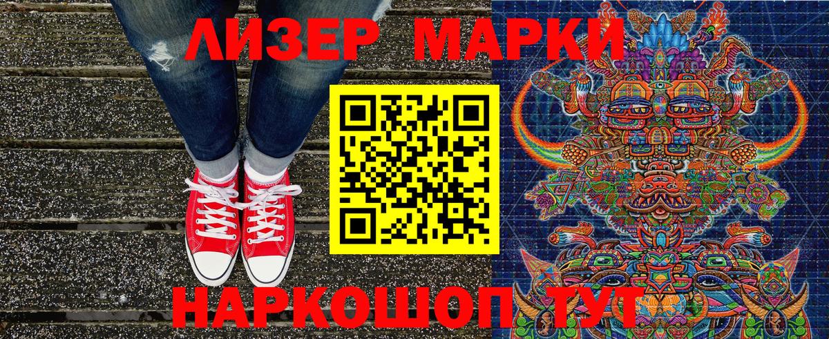 Марки N-bome 1,5мг Знаменск